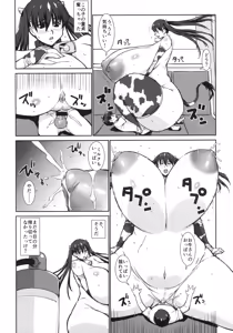 Page 19 of Megumi Ushi to Shounen - preview thumbnail
