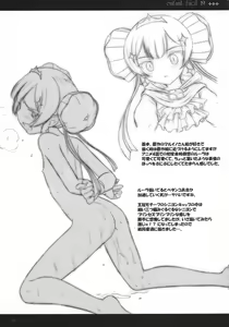 Page 5 of enfant facil 19 - preview thumbnail