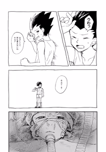 Page 3 of Ushiro no Shoumen - preview thumbnail