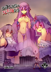 Shameimaru Kyouju no Hiritsuteki Aijou — hentai manga cover on Fhentai