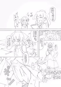 Page 12 of Shameimaru Kyouju no Hiritsuteki Aijou - preview thumbnail