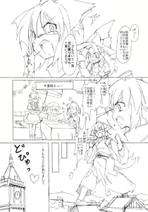 Page 13 of Shameimaru Kyouju no Hiritsuteki Aijou - preview thumbnail