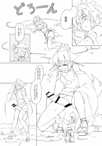 Page 14 of Shameimaru Kyouju no Hiritsuteki Aijou - preview thumbnail