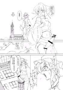 Page 15 of Shameimaru Kyouju no Hiritsuteki Aijou - preview thumbnail