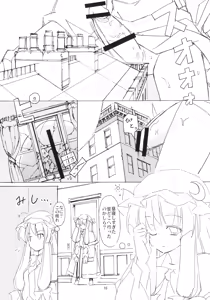 Page 16 of Shameimaru Kyouju no Hiritsuteki Aijou - preview thumbnail