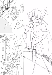 Page 18 of Shameimaru Kyouju no Hiritsuteki Aijou - preview thumbnail