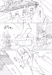 Page 21 of Shameimaru Kyouju no Hiritsuteki Aijou - preview thumbnail