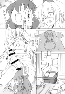 Page 23 of Shameimaru Kyouju no Hiritsuteki Aijou - preview thumbnail