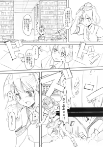 Page 24 of Shameimaru Kyouju no Hiritsuteki Aijou - preview thumbnail