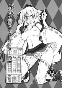 Page 28 of Shameimaru Kyouju no Hiritsuteki Aijou - preview thumbnail