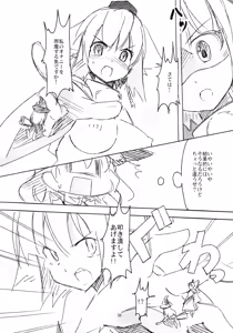 Page 38 of Shameimaru Kyouju no Hiritsuteki Aijou - preview thumbnail