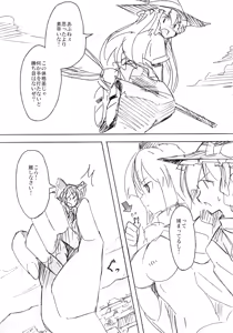 Page 39 of Shameimaru Kyouju no Hiritsuteki Aijou - preview thumbnail