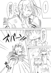 Page 46 of Shameimaru Kyouju no Hiritsuteki Aijou - preview thumbnail