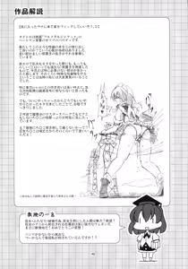 Page 48 of Shameimaru Kyouju no Hiritsuteki Aijou - preview thumbnail