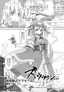 Page 49 of Shameimaru Kyouju no Hiritsuteki Aijou - preview thumbnail
