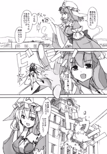 Page 50 of Shameimaru Kyouju no Hiritsuteki Aijou - preview thumbnail