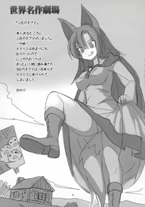 Page 5 of Shameimaru Kyouju no Hiritsuteki Aijou - preview thumbnail