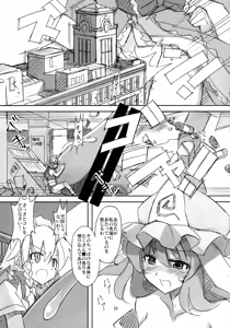 Page 53 of Shameimaru Kyouju no Hiritsuteki Aijou - preview thumbnail