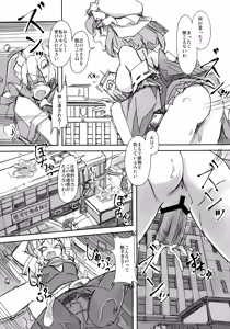 Page 54 of Shameimaru Kyouju no Hiritsuteki Aijou - preview thumbnail