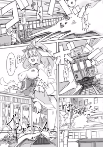 Page 57 of Shameimaru Kyouju no Hiritsuteki Aijou - preview thumbnail