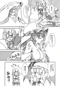 Page 58 of Shameimaru Kyouju no Hiritsuteki Aijou - preview thumbnail