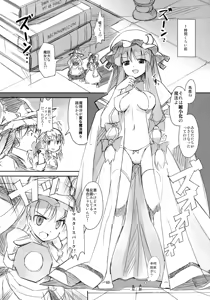 Page 60 of Shameimaru Kyouju no Hiritsuteki Aijou - preview thumbnail