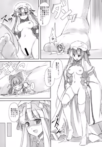 Page 63 of Shameimaru Kyouju no Hiritsuteki Aijou - preview thumbnail