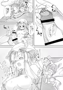 Page 67 of Shameimaru Kyouju no Hiritsuteki Aijou - preview thumbnail