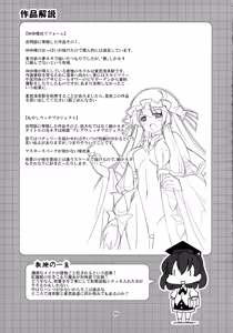 Page 69 of Shameimaru Kyouju no Hiritsuteki Aijou - preview thumbnail