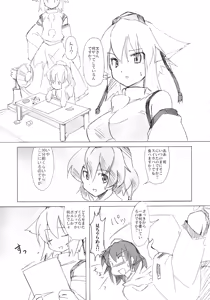Page 7 of Shameimaru Kyouju no Hiritsuteki Aijou - preview thumbnail