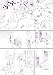 Page 8 of Shameimaru Kyouju no Hiritsuteki Aijou - preview thumbnail