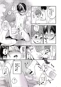 Page 3 of Noyas-san to Ofuro no Jikan. - preview thumbnail