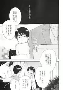 Page 168 of MAGAZINE BE×BOY 2007-09 - preview thumbnail