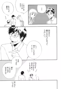 Page 176 of MAGAZINE BE×BOY 2007-09 - preview thumbnail