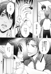 Page 247 of MAGAZINE BE×BOY 2007-09 - preview thumbnail