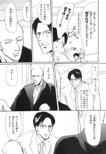 Page 370 of MAGAZINE BE×BOY 2007-09 - preview thumbnail