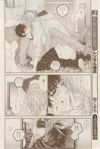 Page 176 of MAGAZINE BE×BOY 2015-02 - preview thumbnail