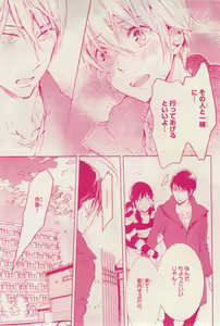 Page 247 of MAGAZINE BE×BOY 2015-02 - preview thumbnail