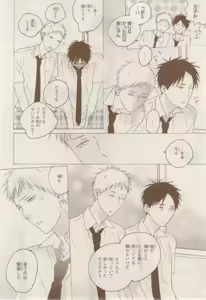 Page 332 of MAGAZINE BE×BOY 2015-02 - preview thumbnail