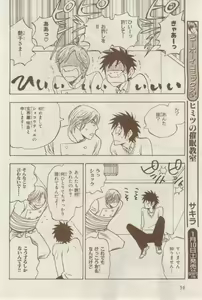 Page 56 of MAGAZINE BE×BOY 2015-02 - preview thumbnail