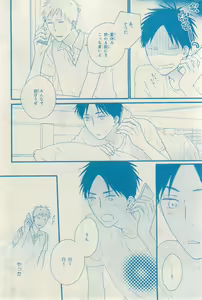 Page 332 of MAGAZINE BE×BOY 2015-03 - preview thumbnail