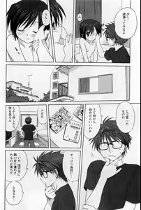 Page 56 of COMIC Himedorobow 2009-05 - preview thumbnail