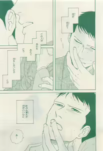 Page 117 of MAGAZINE BE×BOY 2015-04 - preview thumbnail