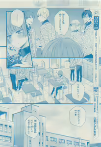 Page 176 of MAGAZINE BE×BOY 2015-04 - preview thumbnail