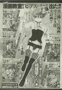 Page 56 of BOY'S 禁断 2015-05 - preview thumbnail