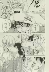 Page 247 of BOY'S ピアス 2014-07 - preview thumbnail