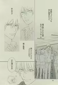 Page 56 of BOY'S ピアス 2014-07 - preview thumbnail
