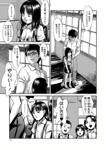 Page 3 of Blindness - preview thumbnail
