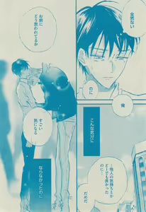 Page 168 of BOY'S ピアス 2014-09 - preview thumbnail