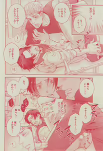Page 176 of BOY'S ピアス 2014-11 - preview thumbnail
